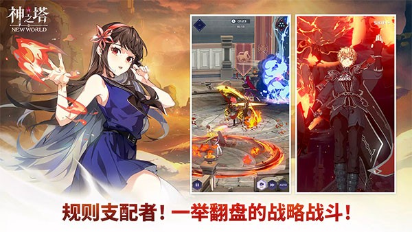 神之塔新世界 V3.09.00 安卓版截图2