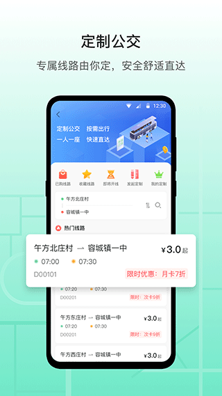 雄安行 V3.16.2 安卓版截图1