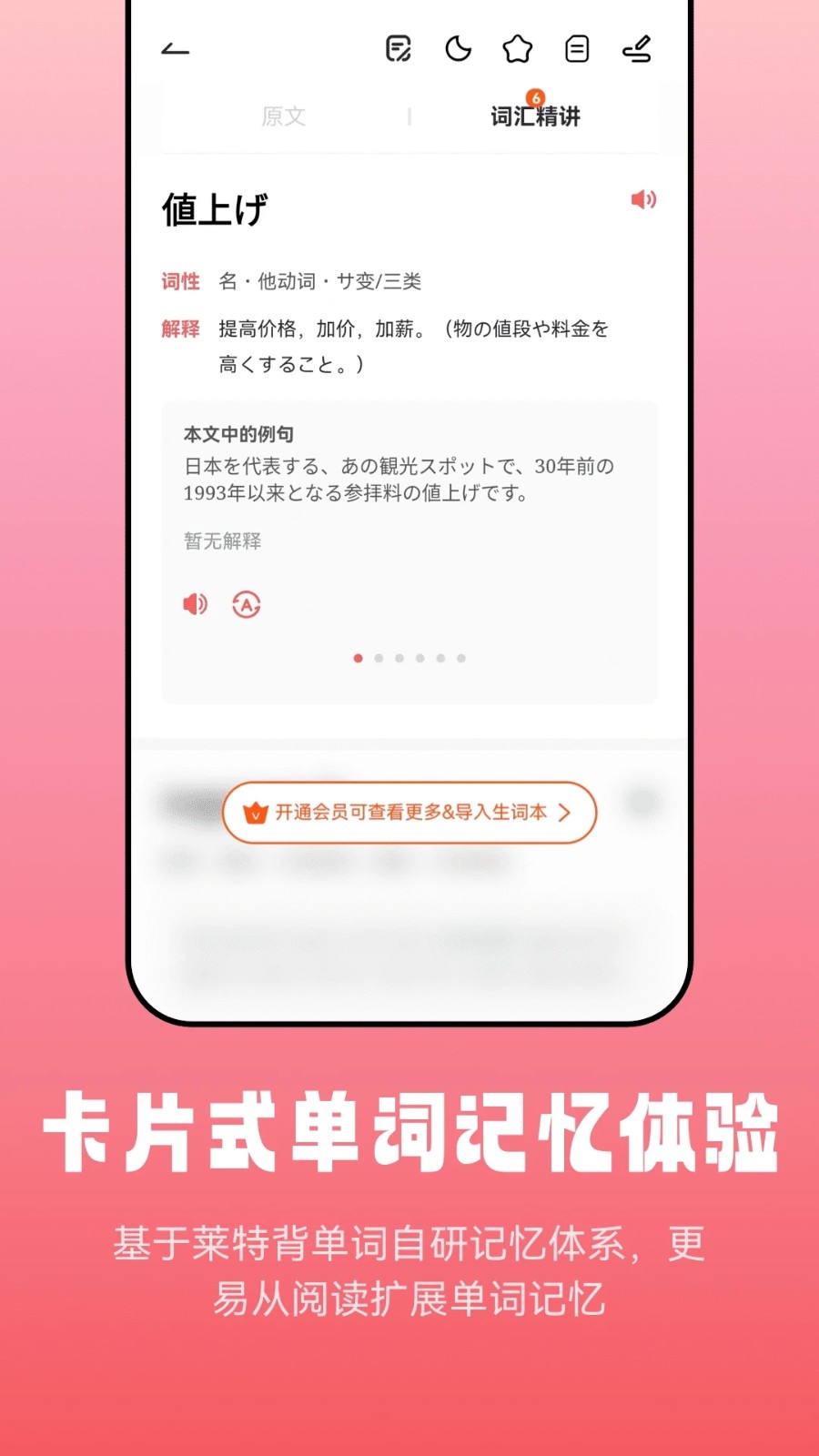 莱特日语阅读听力 V1.2.7 安卓版截图3