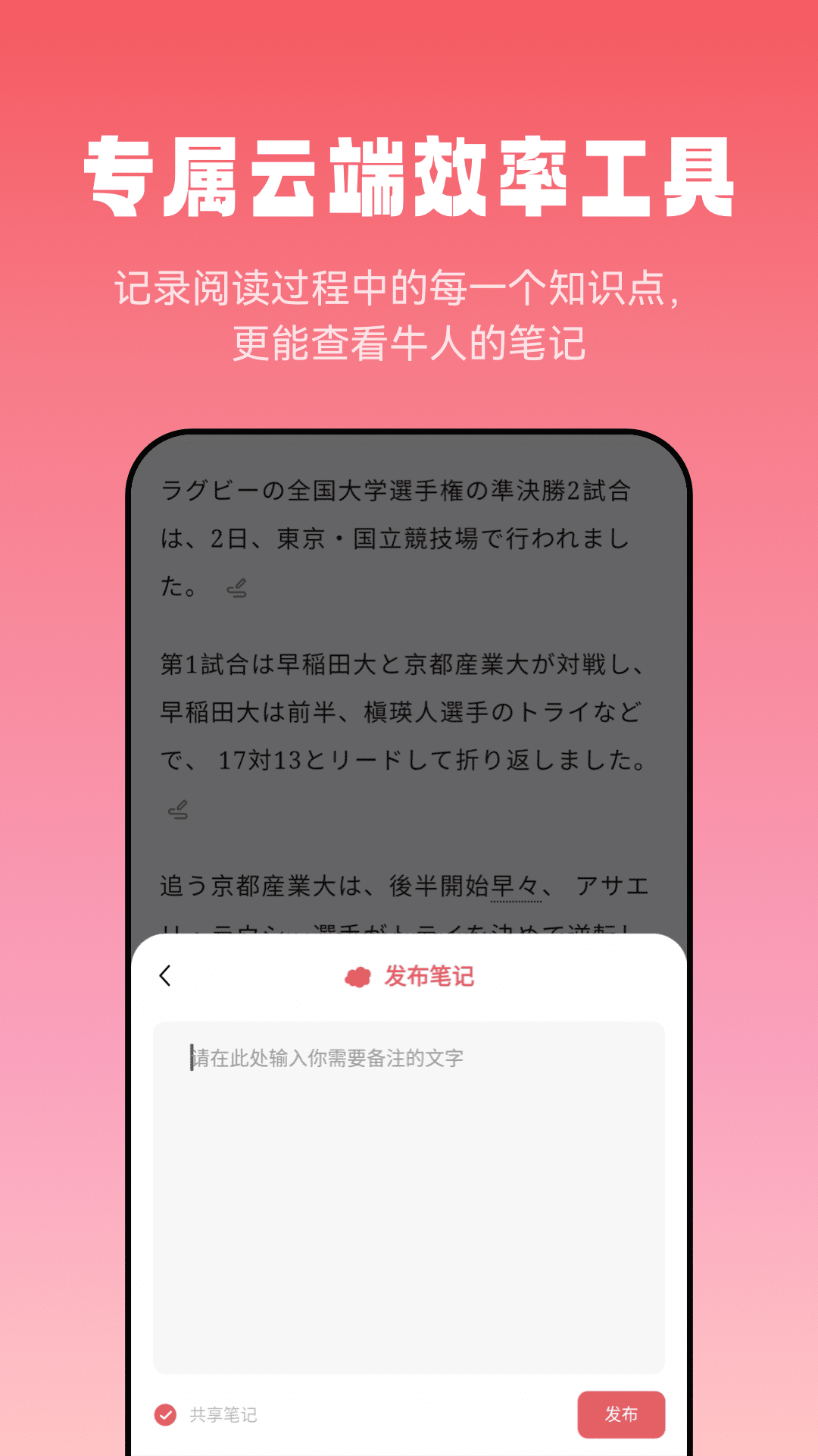 莱特日语阅读听力 V1.2.7 安卓版截图1