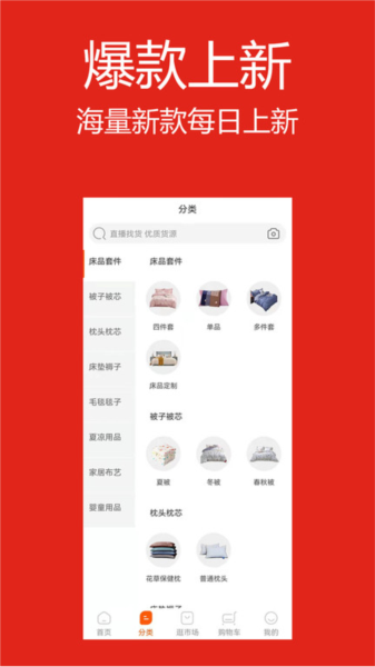 找源头APP V2.1.92 安卓版截图1