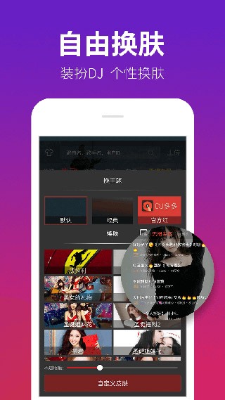 DJ多多车载版 V5.5.64 安卓版截图4