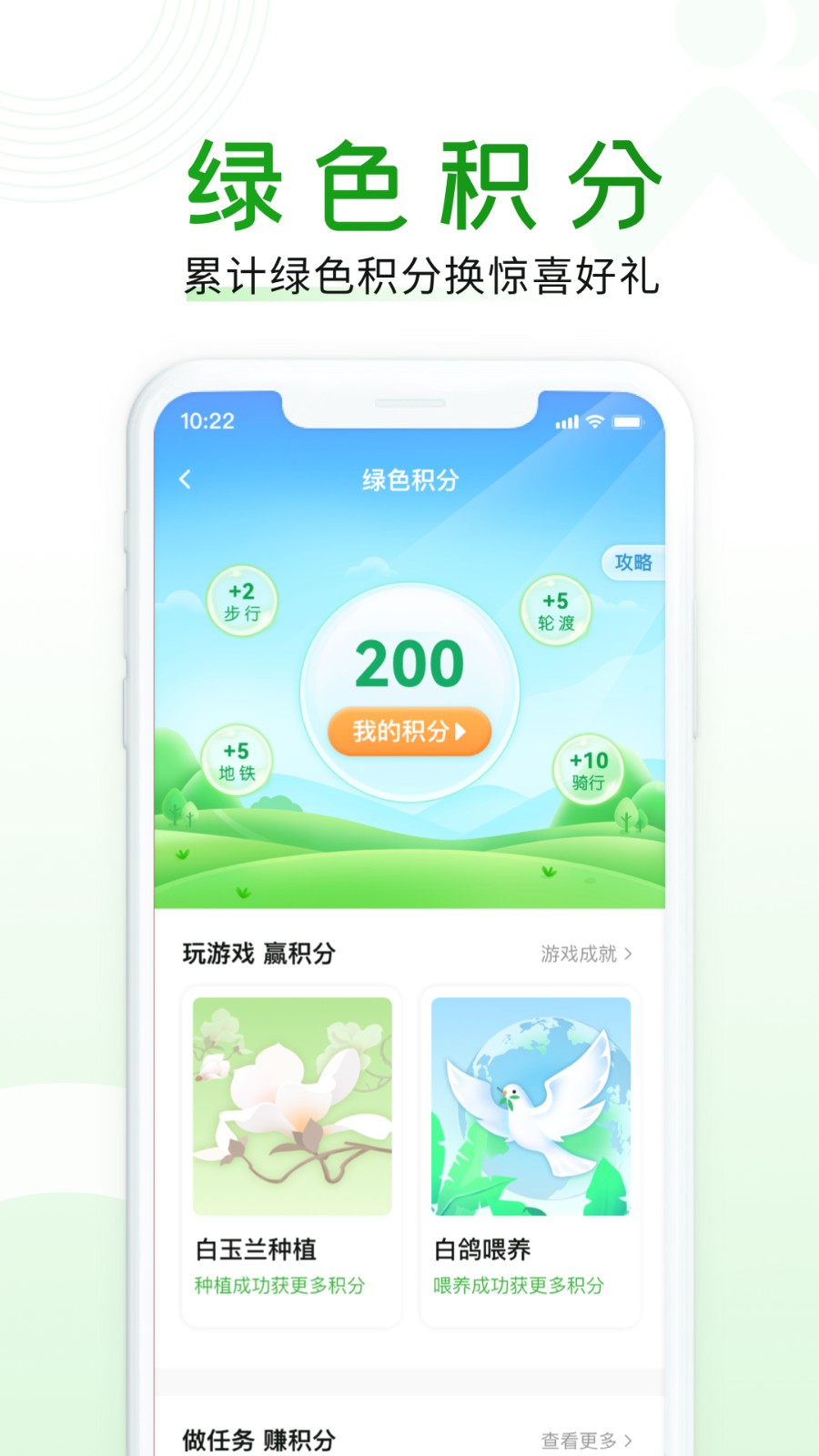 随申行 V2.00.84 安卓版截图2