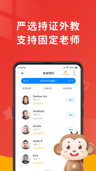 说客英语 V14.1.01 安卓版截图2
