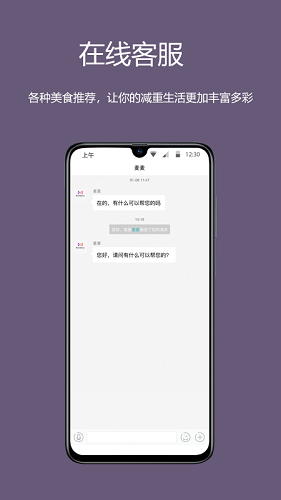 麦吉减肥法 V3.2.3 安卓版截图4