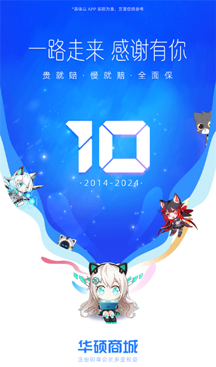 华硕商城手机版 V2.9.36 最新版截图4