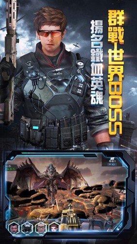 抢滩登陆3d正式服 V1.4.1.5 安卓版截图2