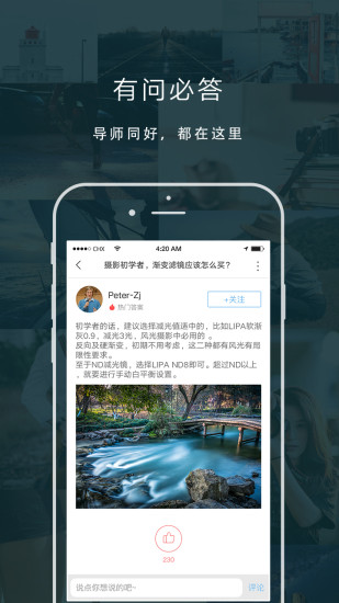米拍 V5.5.2 安卓版截图3