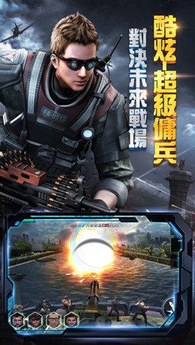 抢滩登陆3d正式服 V1.4.1.5 安卓版截图1