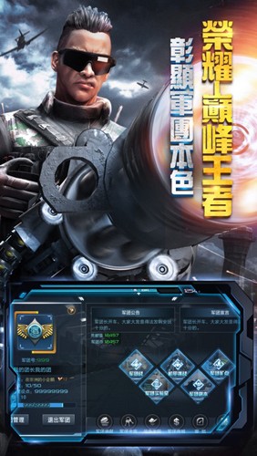 抢滩登陆3d正式服 V1.4.1.5 安卓版截图4