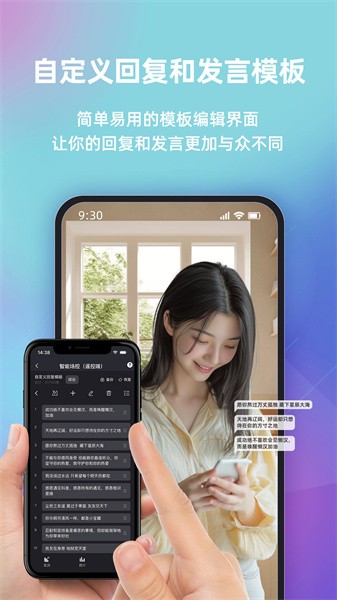 快瓴场控助手app V2.3.8 安卓版截图2
