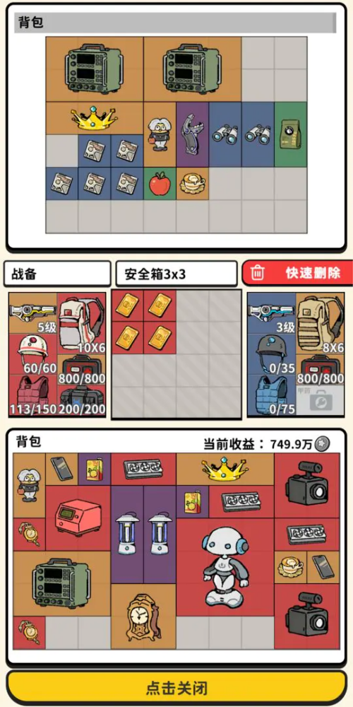 搜打撤模拟器最新版 V2.31 安卓版截图3