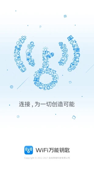 WiFi万能钥匙 V5.2.10 安卓版截图4
