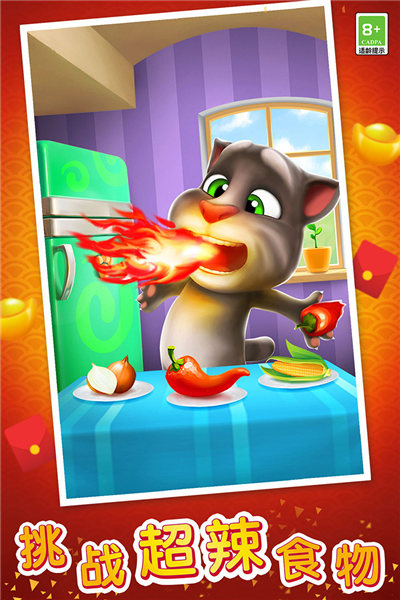 我的汤姆猫加强版 V7.4.0.490 安卓版截图2