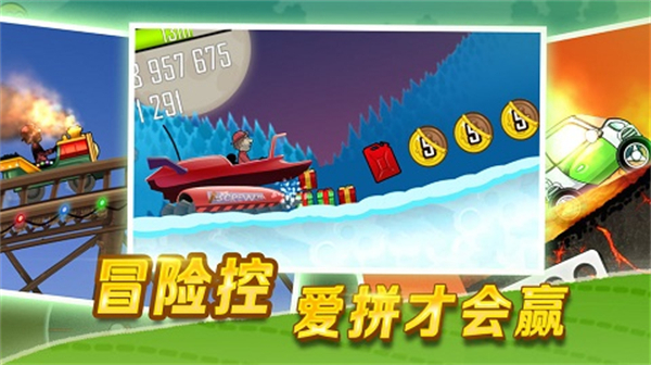 登山赛车1国际版 V1.68.1 安卓版截图4
