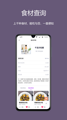 麦吉减肥法 V3.2.3 安卓版截图2