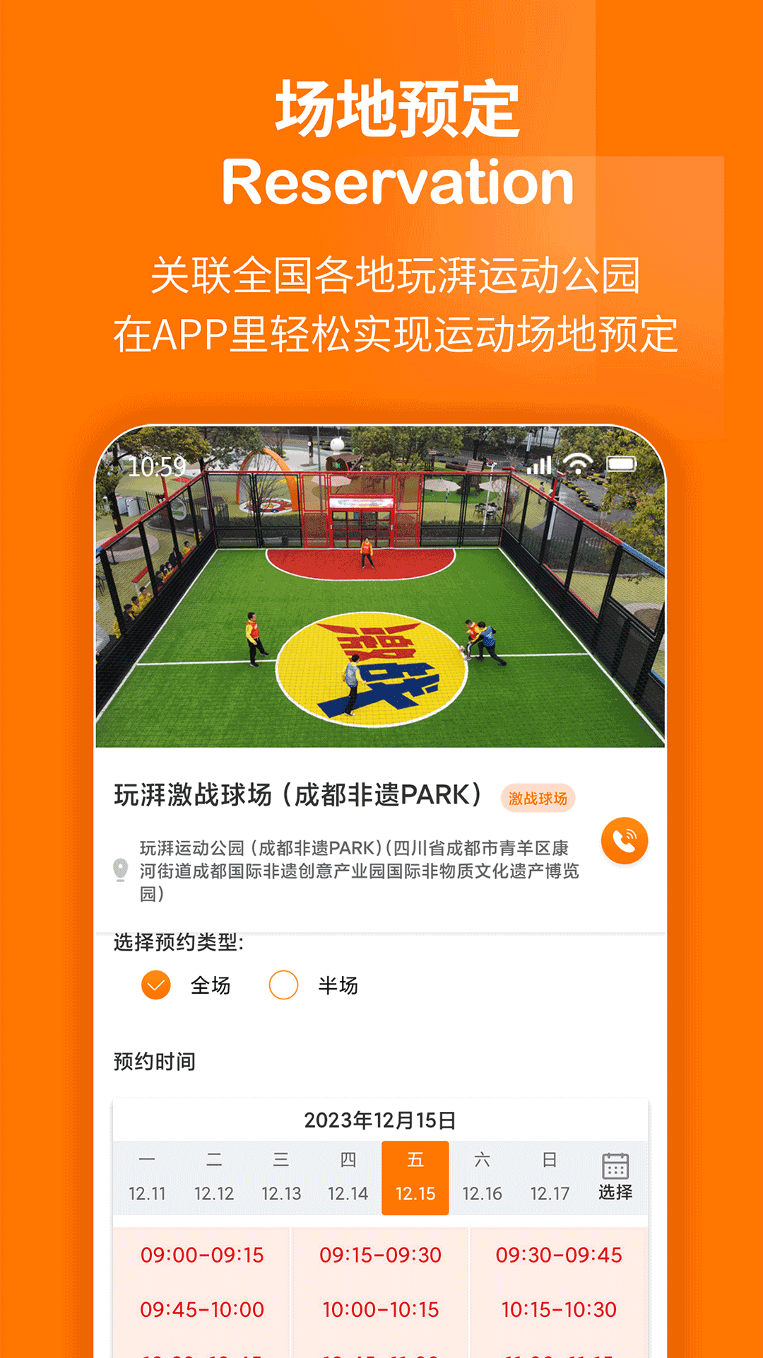 玩湃生活 V2.02 安卓版截图2