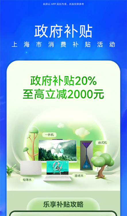 华硕商城手机版 V2.9.36 最新版截图5