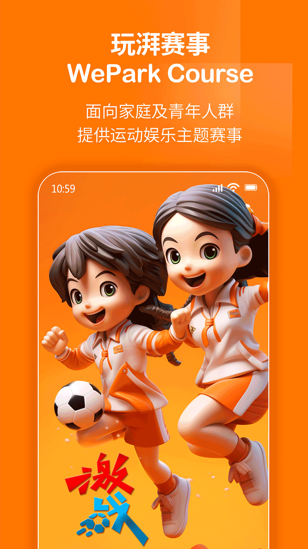 玩湃生活 V2.02 安卓版截图3