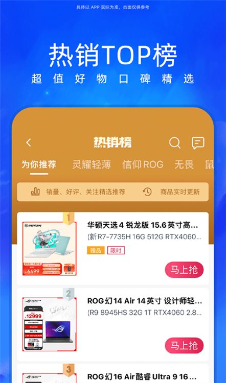 华硕商城手机版 V2.9.36 最新版截图2