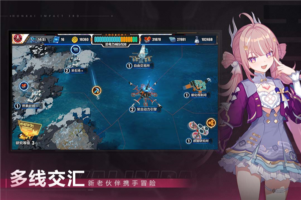 崩坏3华为服 V8.7.0 安卓版截图5