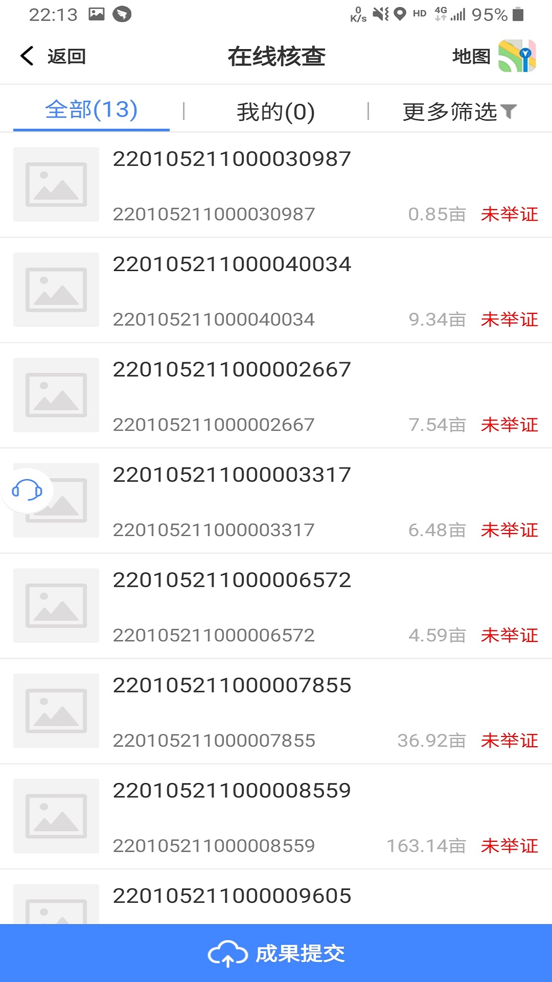 国土调查云专业版手机版 V3.89 安卓版截图2