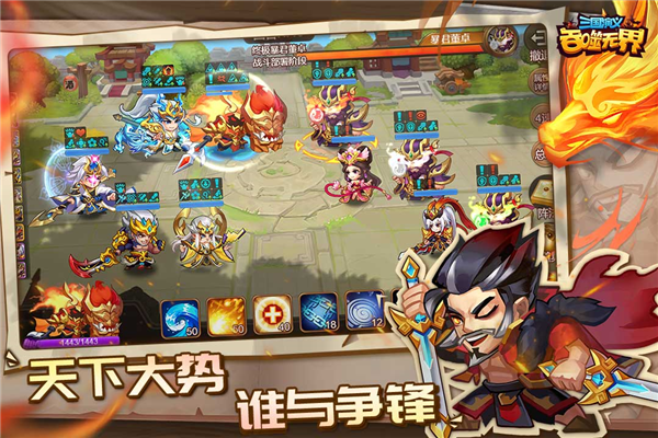 三国演义吞噬无界九游版 V5.0.20 安卓版截图5
