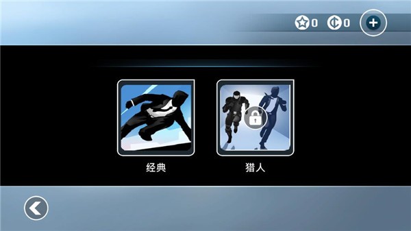 矢量跑酷汉化版 V2.9.0 安卓版截图3