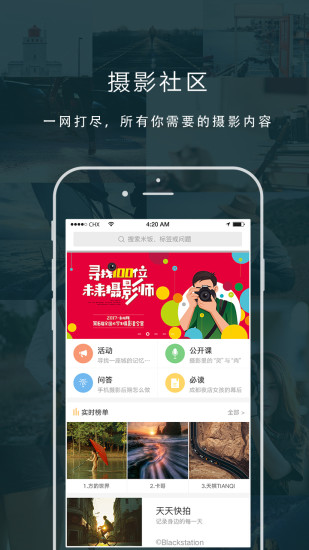 米拍 V5.5.2 安卓版截图1