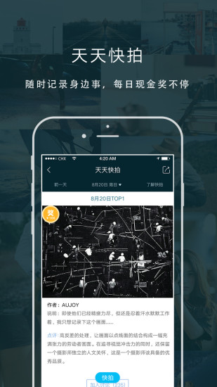 米拍 V5.5.2 安卓版截图4