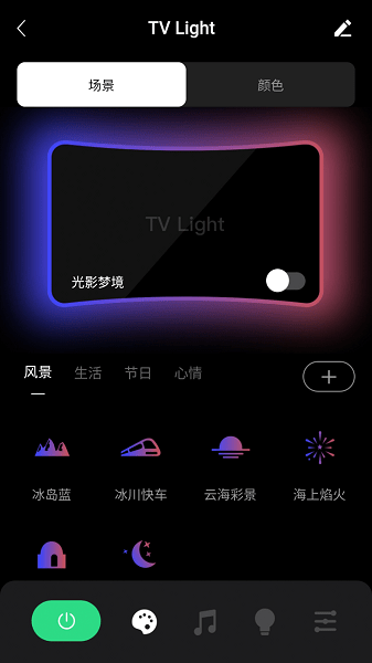 uHome+智能家居 V1.8.2 安卓版截图2