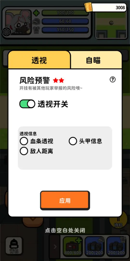 搜打撤模拟器最新版 V2.31 安卓版截图1