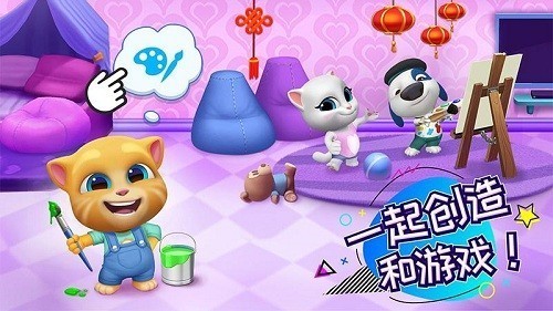 汤姆猫总动员华为版 V2.7.0.583 安卓版截图3