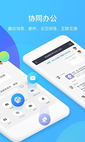 华为welink红色版 V5.81.7 安卓版截图3