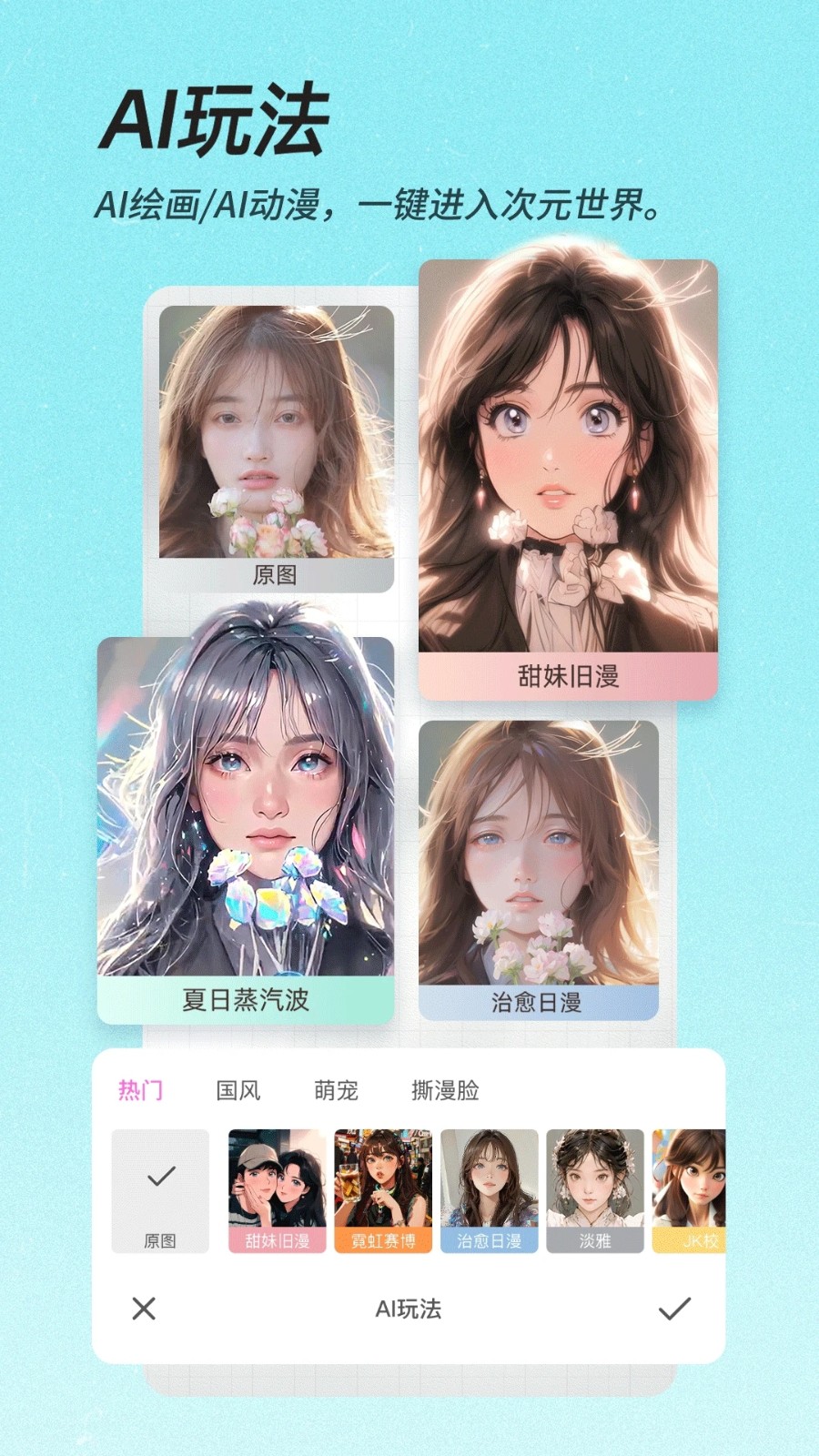 美颜相机APP V13.0.80 安卓最新版截图3