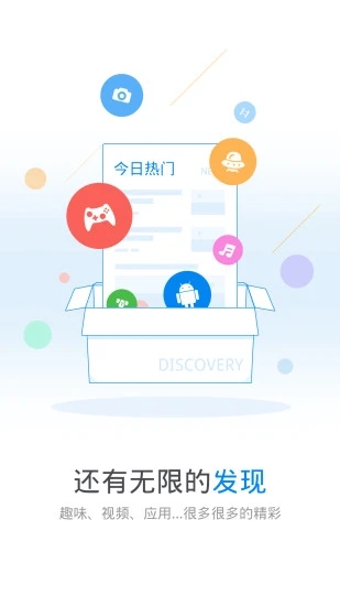 WiFi万能钥匙 V5.2.10 安卓版截图3