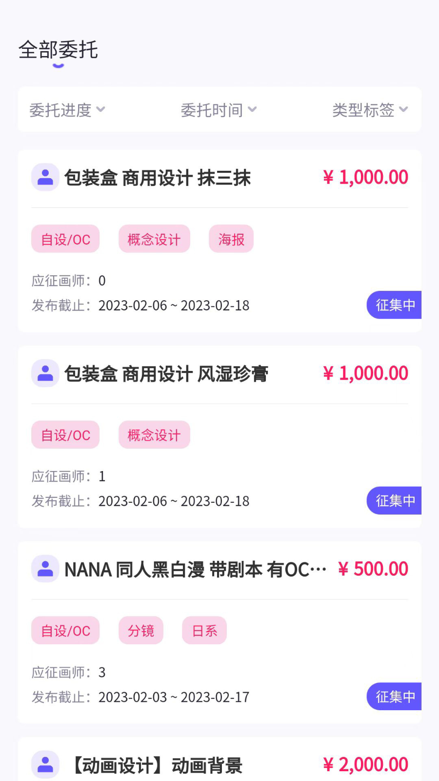 触圈 V2.2.11 安卓版截图3