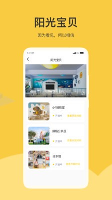 掌心智校 V1.40.2 安卓版截图3