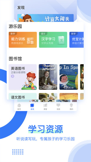 学而思手机版 V7.99.0 安卓版截图3