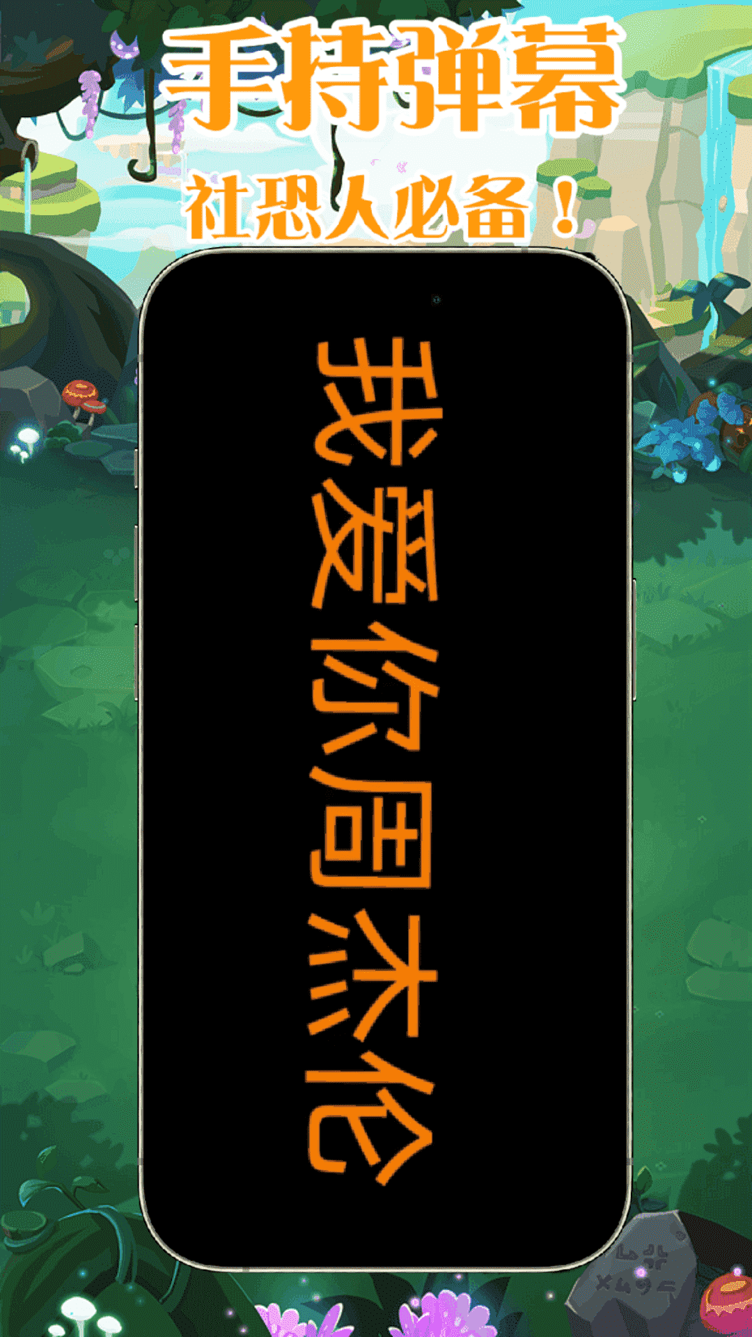 esc模拟社恐快逃