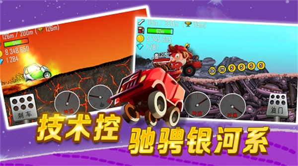 登山赛车1国际版 V1.68.1 安卓版截图1