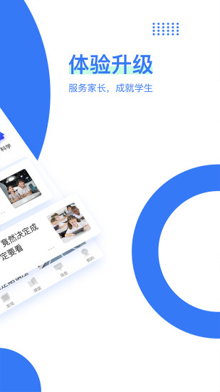 学而思手机版 V7.99.0 安卓版截图2