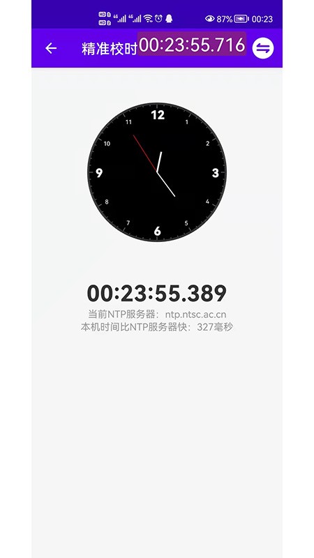 时间悬浮框 V2.0.20 安卓最新版截图5