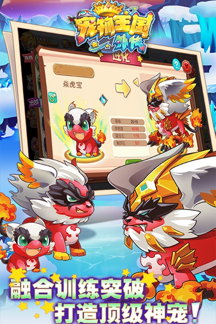 宠物王国外传魅族版 V2.0.1 安卓版截图1