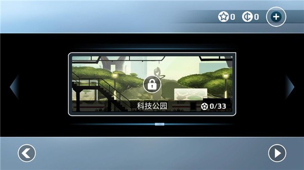 矢量跑酷汉化版 V2.9.0 安卓版截图1