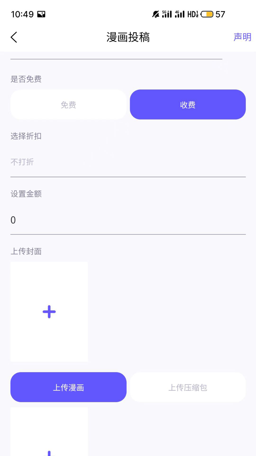 触圈 V2.2.11 安卓版截图1