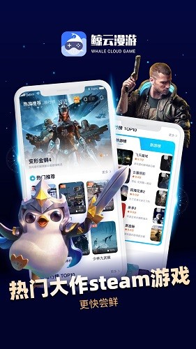 鲸云漫游 V2.9.8 安卓最新版截图4