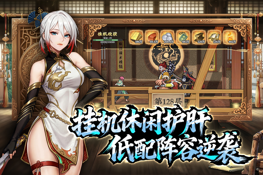 武道风云 V1.31.84 安卓版截图2