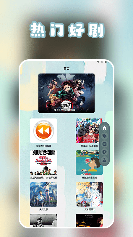 芝麻影视播放器