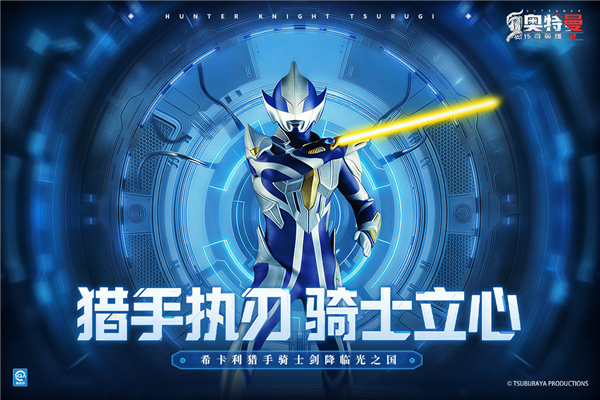 奥特曼传奇英雄2华为版 V3.0.0 安卓版截图1